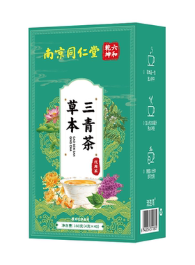草本三清茶除口臭口气重调理肠胃