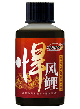 畅钓坊悍风鲤黑坑野钓鲤鱼鲫鱼打窝料鱼饵料钓鱼小药诱鱼剂开口剂