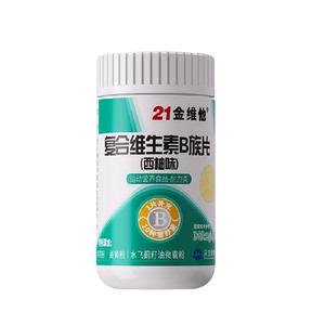 21金维他多种复合维生素b族b1官方b2旗舰