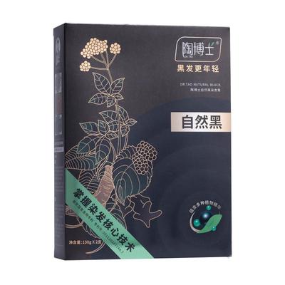 陶博士无敏植物黑发染发剂遮盖白