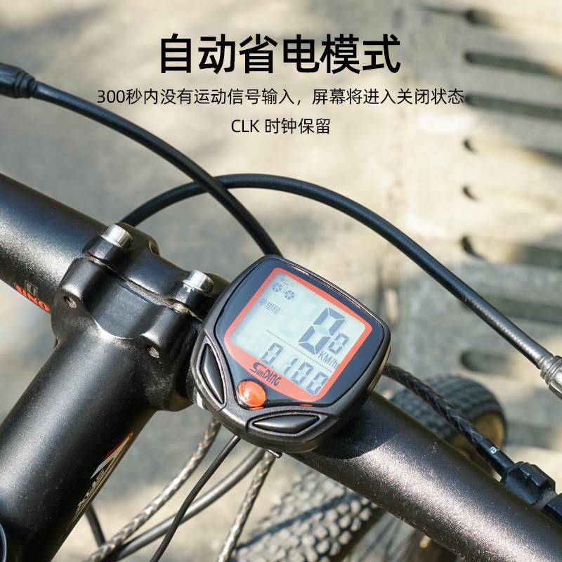 顺东548B自行车码表夜光装备迈里程配件速度表表山地无线骑行速测