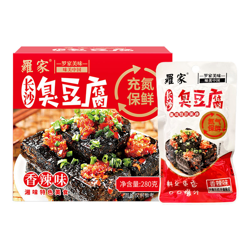 罗家长沙臭豆腐充氮保鲜零食开袋即食爆汁香辣休闲小吃臭干子特产