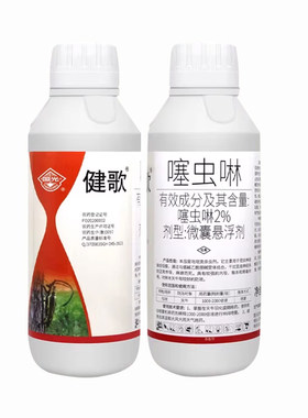 国光健歌2%噻虫啉微囊天牛杀虫剂