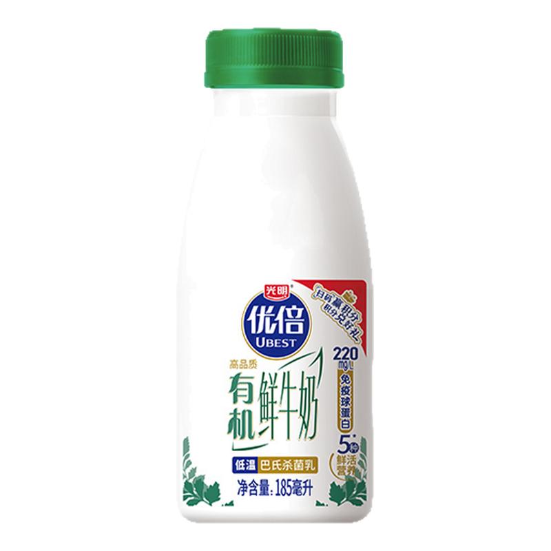 光明优倍高品质有机鲜牛奶