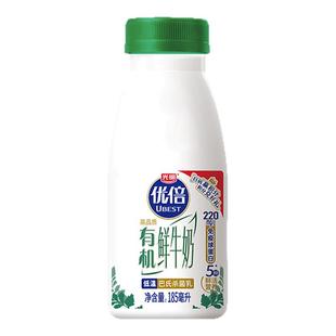 【吴磊同款下单赠鲜奶】光明优倍高品质有机高钙鲜牛奶185ml*9瓶