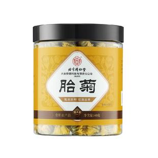 胎菊王菊花茶特级正品清热去火毒解杭白菊金银花金丝皇菊泡茶专用