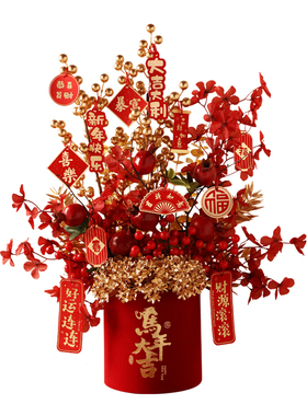 年宵花马年吉祥物高档抱抱桶摆件