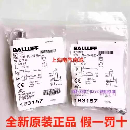 议价原装进口巴鲁夫光电开关感测器 BOS 18M-PS-RE20-S4 现货 BOS