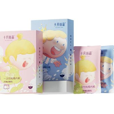 十月结晶纯棉儿童一次性内裤