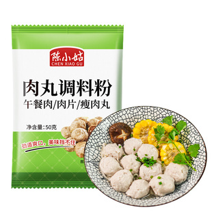 肉丸调料粉家用午餐肉调味料做肉丸子专用粉潮汕牛肉丸鱼丸瘦肉丸