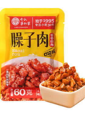 陕西臊子肉小包装方便速食肉夹馍