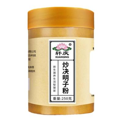 轩庆炒决明子粉500g正品旗舰店中药材炒熟的绝明子茶散装纯粉泡水