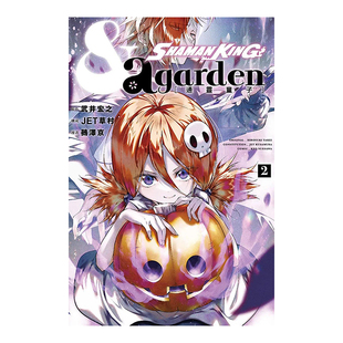 【现货】漫画 通灵童子&a garden 2 武井宏之 通灵王 台版漫画书繁体中文原版进口图书 东立出版