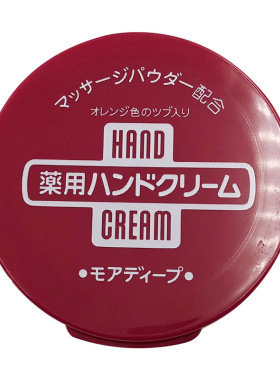 美润日本弹力保湿干燥尿素护手霜