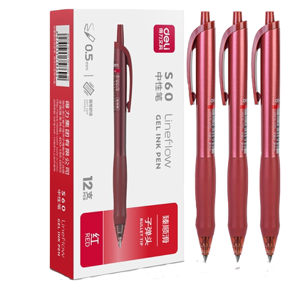 得力按动臻顺滑专用红色中性笔