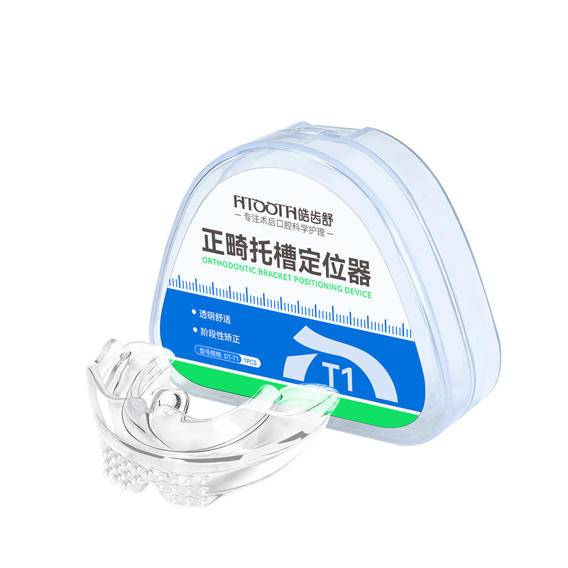 科学分阶丨隐形矫正器牙套