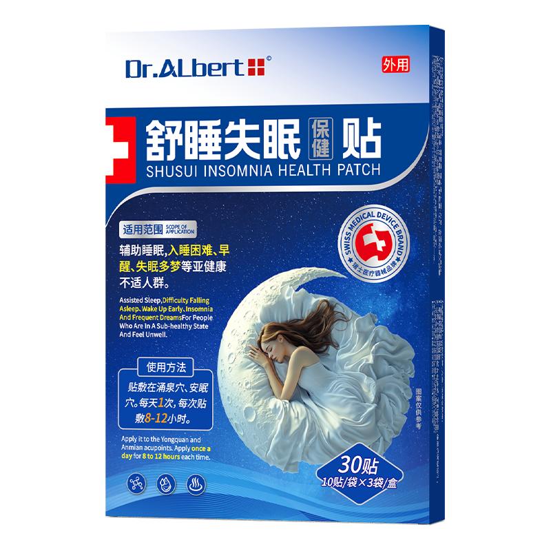 瑞士睡眠贴严重失眠入睡困难快速助眠缓焦虑安神舒眠神器专用贴