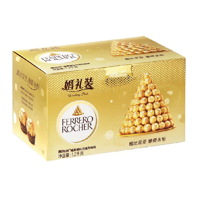 费列罗巧克力婚礼装96粒礼盒婚庆伴手礼结婚喜糖零食节日礼物送礼
