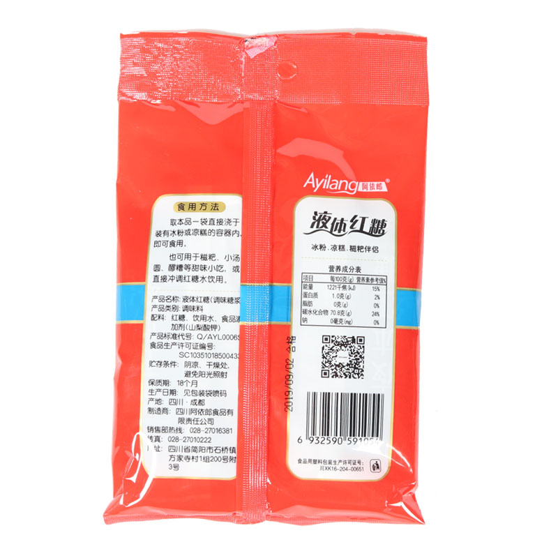 液体红糖浓浆冰粉汤圆配料商用