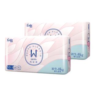 茵茵surewin新生婴儿纸尿裤nb-S码108片超薄透气初生宝宝尿不湿