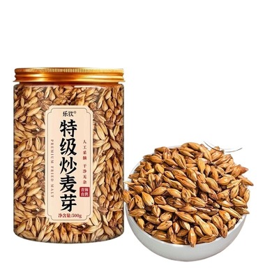 炒麦芽中药材500g麦芽回奶茶断奶泡水熟山楂大麦茶Z24新鲜消食