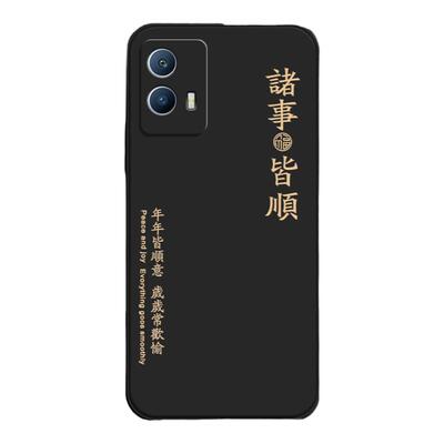 IQOOU5/U5X/U5E手机保护壳