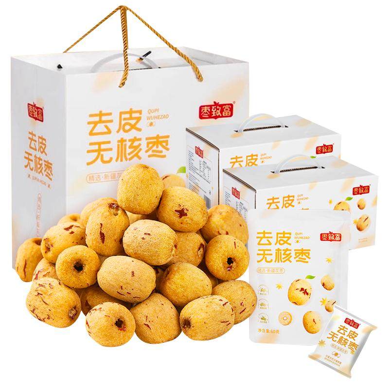 枣致富去皮去核红枣新疆零食礼盒