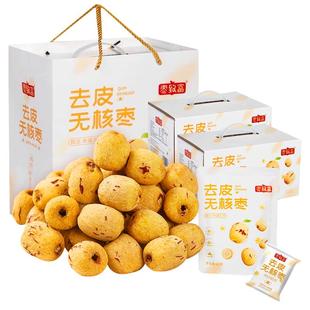 枣致富去皮无核枣若羌灰枣新疆红枣去核零食即食零食商超礼盒装