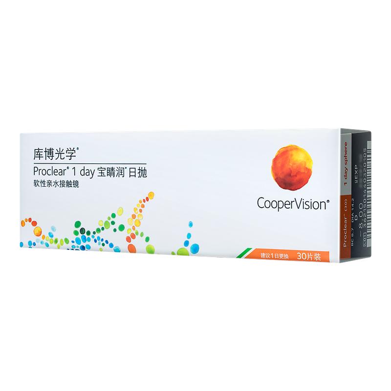 库博光学宝睛润日抛30片装库博隐形近视眼镜进口正品旗舰透明薄片