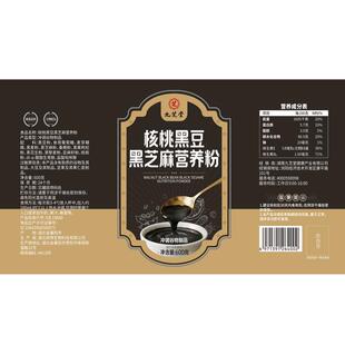 【十黑养黑】黑芝麻核桃黑豆桑葚粉无糖养发生黑发营养五黑代餐粉