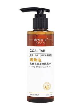 煤焦油洗剂头皮去屑止痒洗发水
