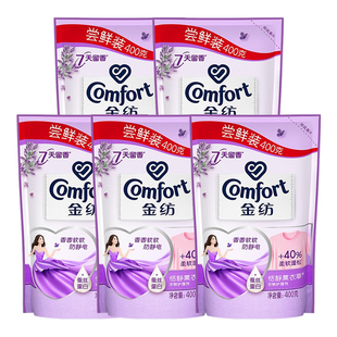 金纺柔顺剂补充替换装衣物护理剂袋装怡神薰衣草防静电持久留香液