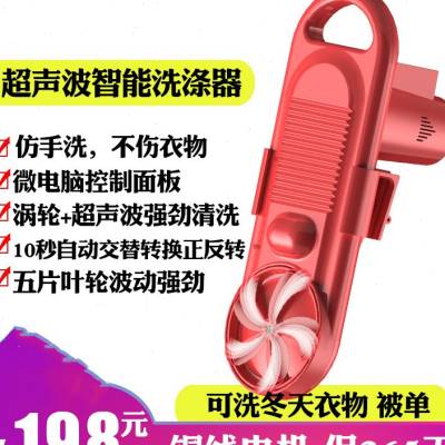 便携式洗涤器超声波手持小型迷你动搓冰粉简易宿舍洗衣机o.