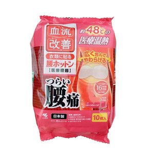 日本进口小林制药血流改善腰腹部肩颈温热贴暖身贴发热暖宝宝热敷