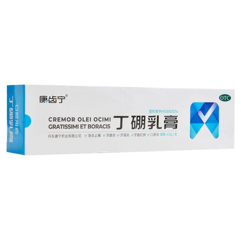 康齿宁 丁硼乳膏 65g/盒