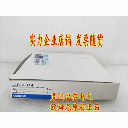 议价E32-T16JR 2M 欧姆龙 OMRON 光纤线 全新原装正品