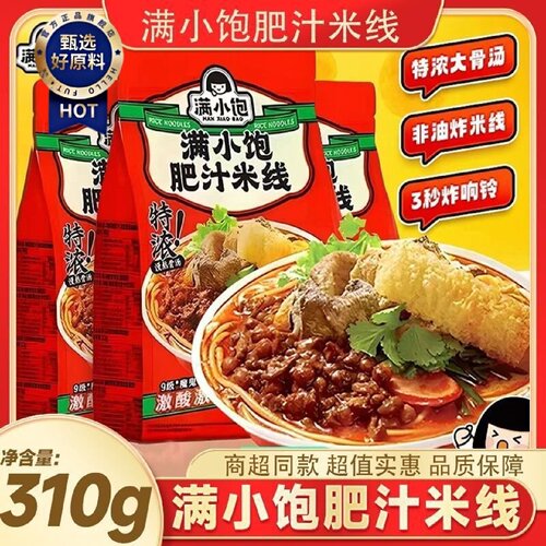 爆款5袋满小饱肥汁米线310g港式肥汁米线酸辣汤方便速食夜宵