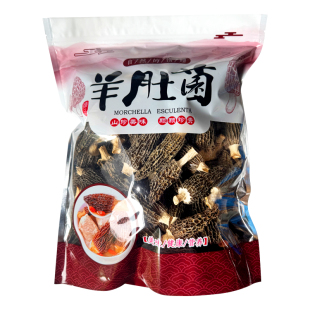 【别买错了】羊肚菌干货新鲜干羊肚菌汤包500克 一斤装特产级批发