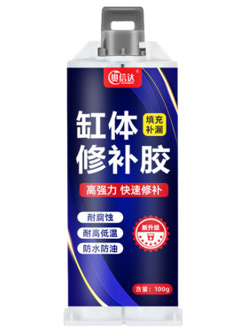 水缸修补胶陶瓷泡菜缸酒坛米缸花盆鱼缸裂纹破损止漏堵漏专用胶水补漏修复防水粘接