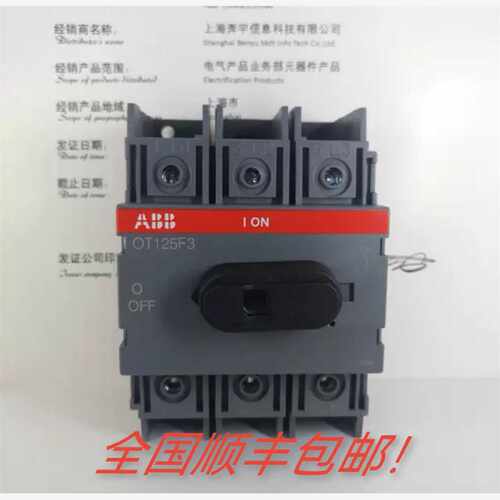 议价ABB隔离开关 OT125F3 三极-底板及DIN导轨安装 125A