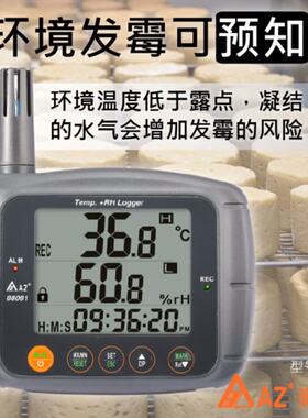 衡欣牌AZ88081温湿度仪便携型仓库工业用高精度记录仪器报警器USB