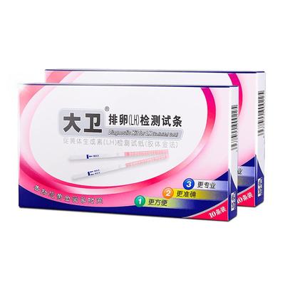 大卫排卵试纸20条LH备孕检测试条50测排卵期高精度半定量验孕试纸