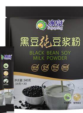 冰泉纯豆浆粉540g无添加糖高蛋白