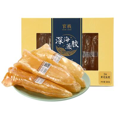 官栈5S黄花鱼胶干货礼盒