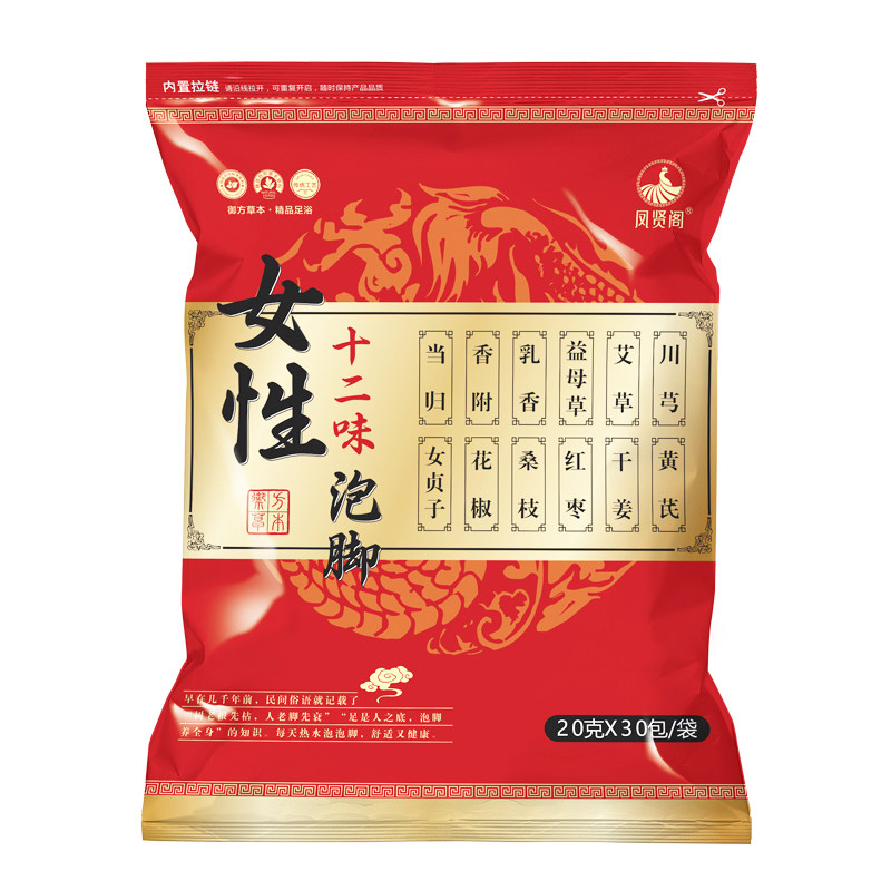 女士湿寒助眠备孕女性泡脚药包