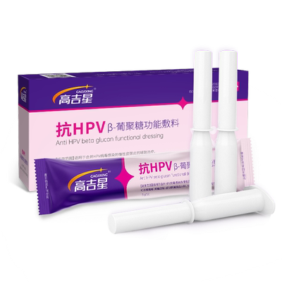 抗HPV病毒干扰素凝胶生物蛋白葡聚糖敷料干扰素栓凝胶感转染阴药