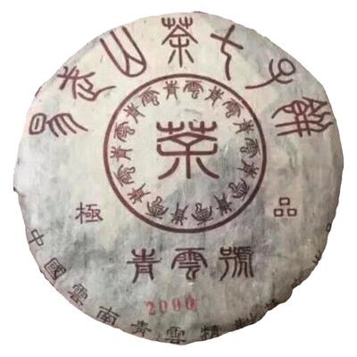 2000年青云号易武古树茶