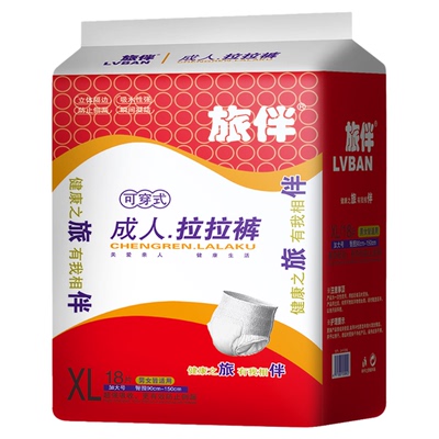 旅伴成人拉拉裤加厚防漏老年人用