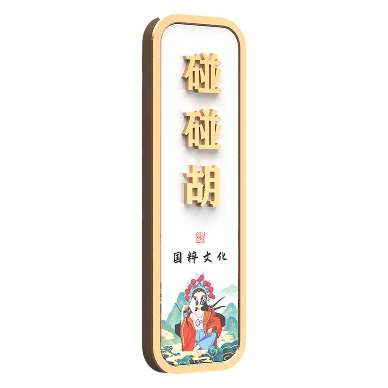 高档创意棋牌室门牌定制
