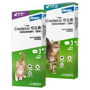 拜耳可立奥猫用乐替拉纳咀嚼片跳蚤蜱虫猫咪口服体外驱虫法国进口
